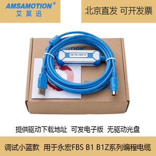兼容于FATEK永宏PLC编程电缆 FBS系列数据下载线USB-FBS-232P0-9F