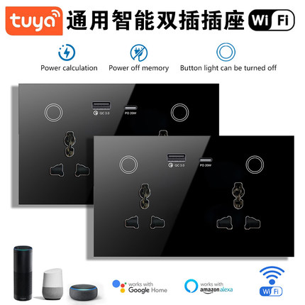 wifi通用智能插座双插usb涂鸦wifi/zigbee电量计量三孔147型语音