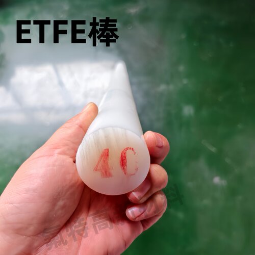 国产ETFE棒 30/ 40直径乙烯-四氟乙烯共聚物 可零切 量大支持定制