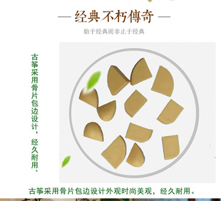 古筝骨片（非标准件）-需要根据现有尺寸磨外边（6件/套）