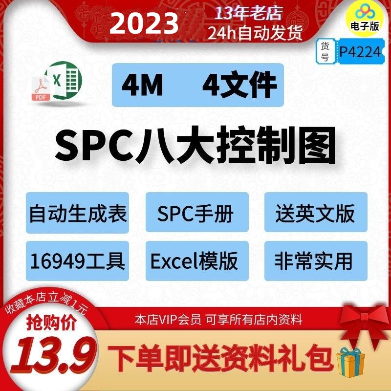 SPC八大控制图自动生成表生产统计过程控制手册TS16949质量excel