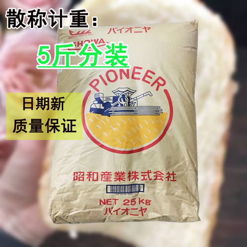 昭和日本进口高筋面粉5斤包邮
