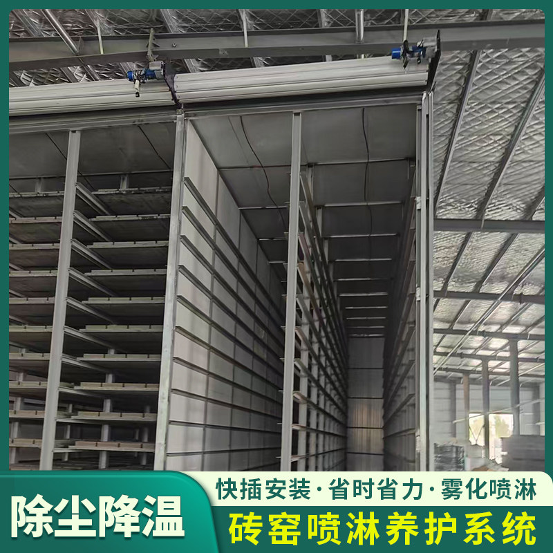 砖窑养护喷淋系统车间降尘设备