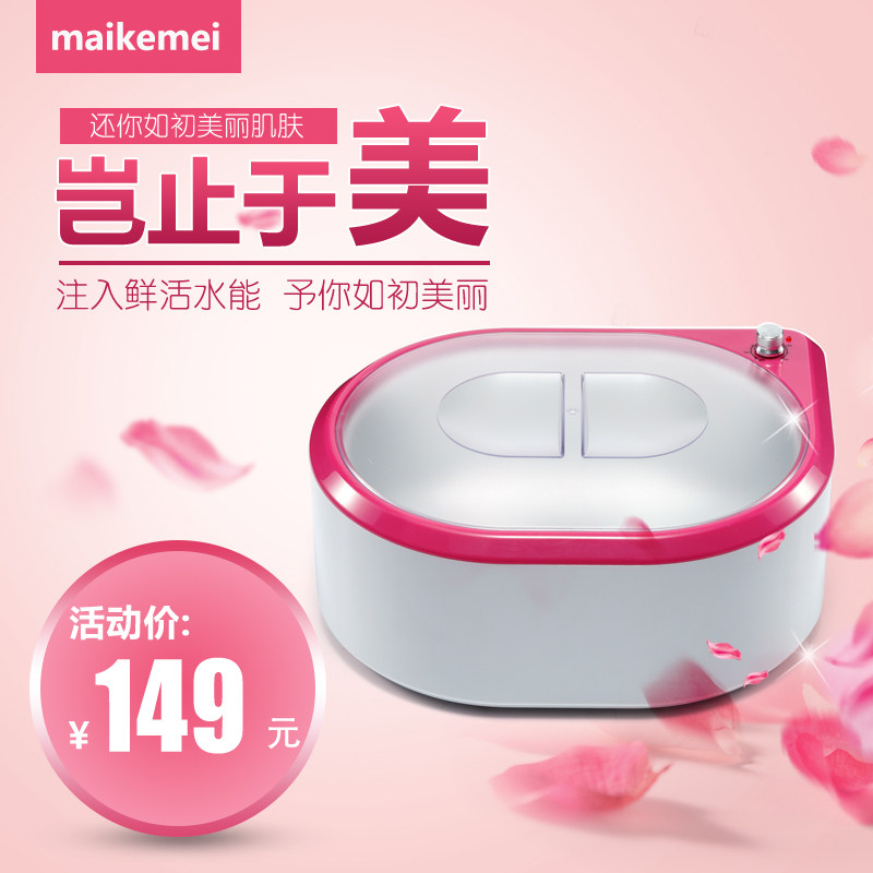 maikemei出口款巴拿芬手蜡机蜡疗机大号美容腊疗机护手护脚蜡疗仪