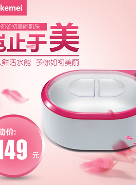 巴拿芬手蜡机蜡疗机美容护手