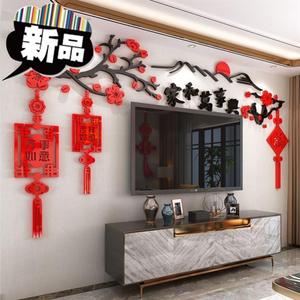 电祝背景墙j面克力客厅沙发电视背景墙面3d立体墙m贴画房间新年装