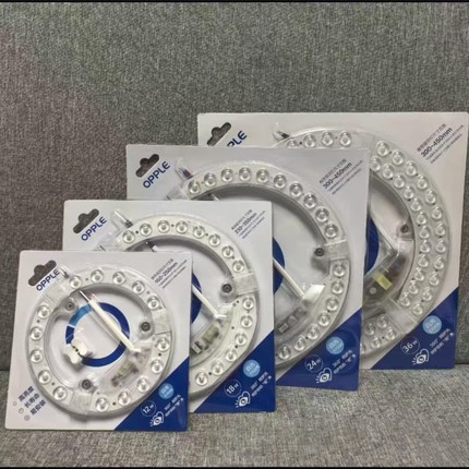 欧普照明旧灯盘改造圆形灯板节能灯芯灯泡led灯板灯条吸顶灯灯芯