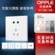欧普正品 W17白色一开五孔16A空调插 开关插座面板家用墙壁电源暗装