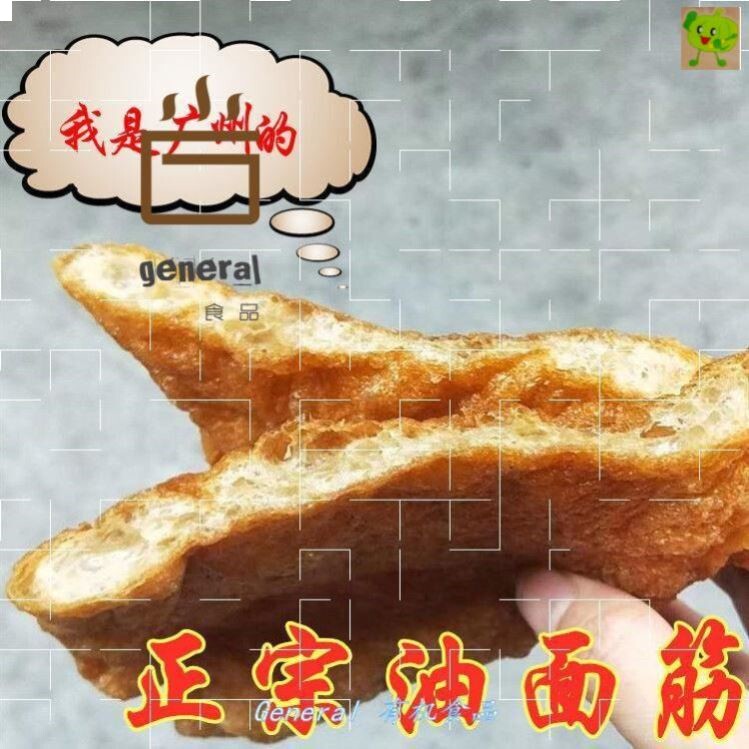 新品广东广州特产扁油面筋牛杂火锅豆泡关东煮麻辣烫粉面串串家商