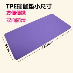 儿童瑜伽垫小尺寸防滑瑜伽垫tpe材质加厚便携迷你小号舞蹈跳操垫