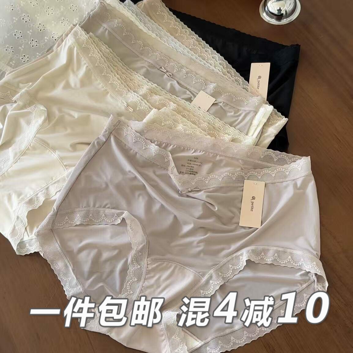 冰丝无痕裸感蕾丝女三角裤图片