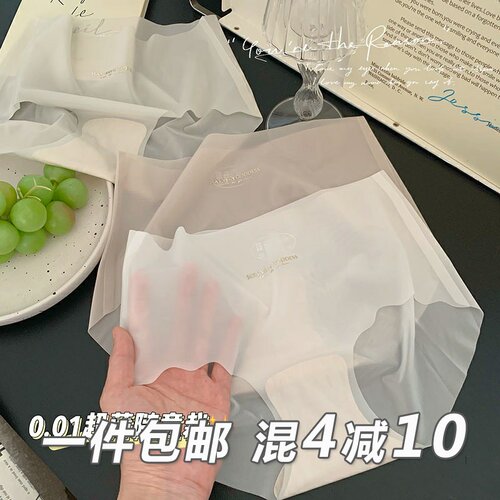 超轻薄裸感冰丝面膜内裤女3D