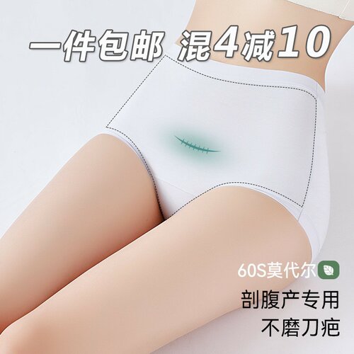 高腰收腹内裤女加长裆60支莫代尔
