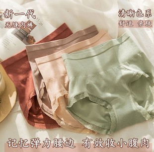 衩纯棉裆红塑形产后 高腰收腹翘臀内裤 女中腰无缝三角裤 头大码 裤