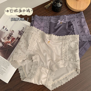 冰丝无痕缎面内裤女士大码胖mm蕾丝桑蚕丝裆部中腰性感底裤新款