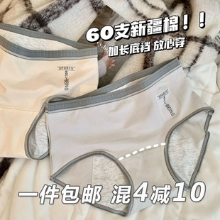 中腰 大码 60支新疆纯棉生理内裤 女加长裆透气防侧漏月经姨妈期底裤