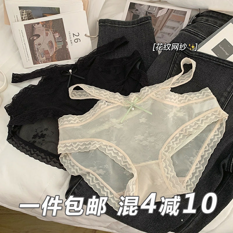 小心机性感镂空网纱蕾丝内裤