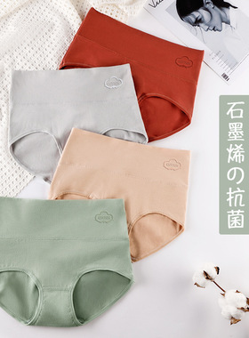 纯棉内裤女中高腰大码提臀收腹裤头抗菌胖mm砖红色全棉石墨烯底裤
