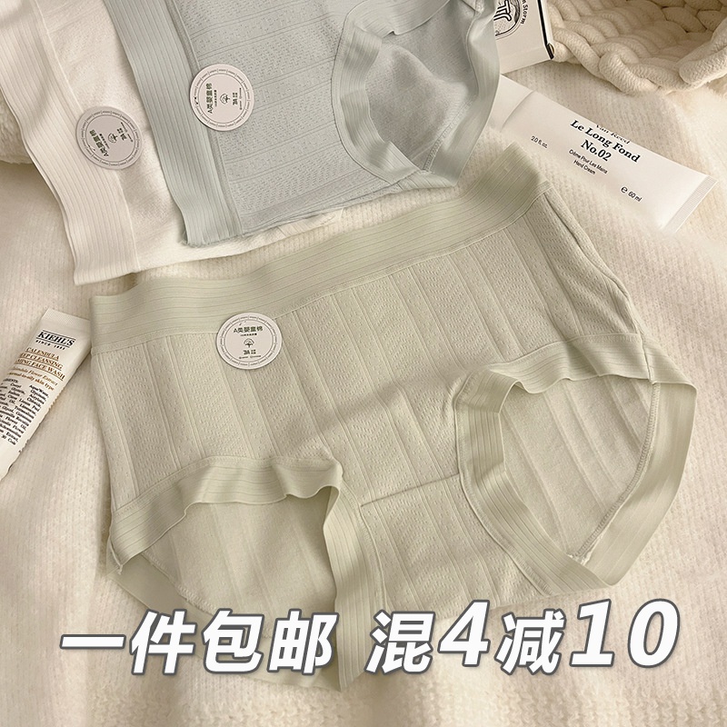 抗菌婴童棉无痕A类底档全裤内裤