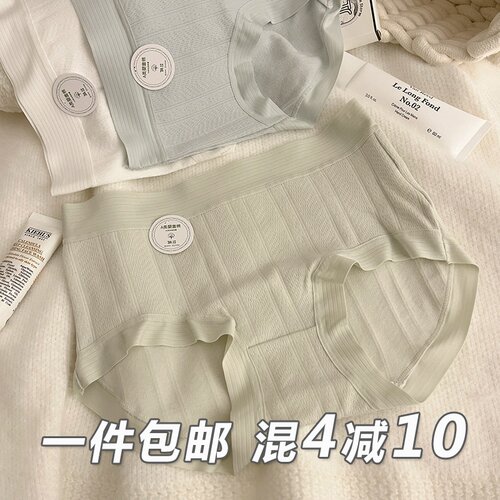 抗菌纯棉无痕A类底档全裤内裤