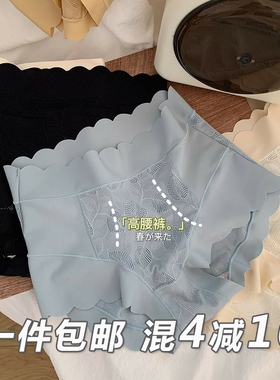 黑色高腰提臀内裤女大码胖mm性感网纱蕾丝底裤桑蚕丝蓝色无痕短裤