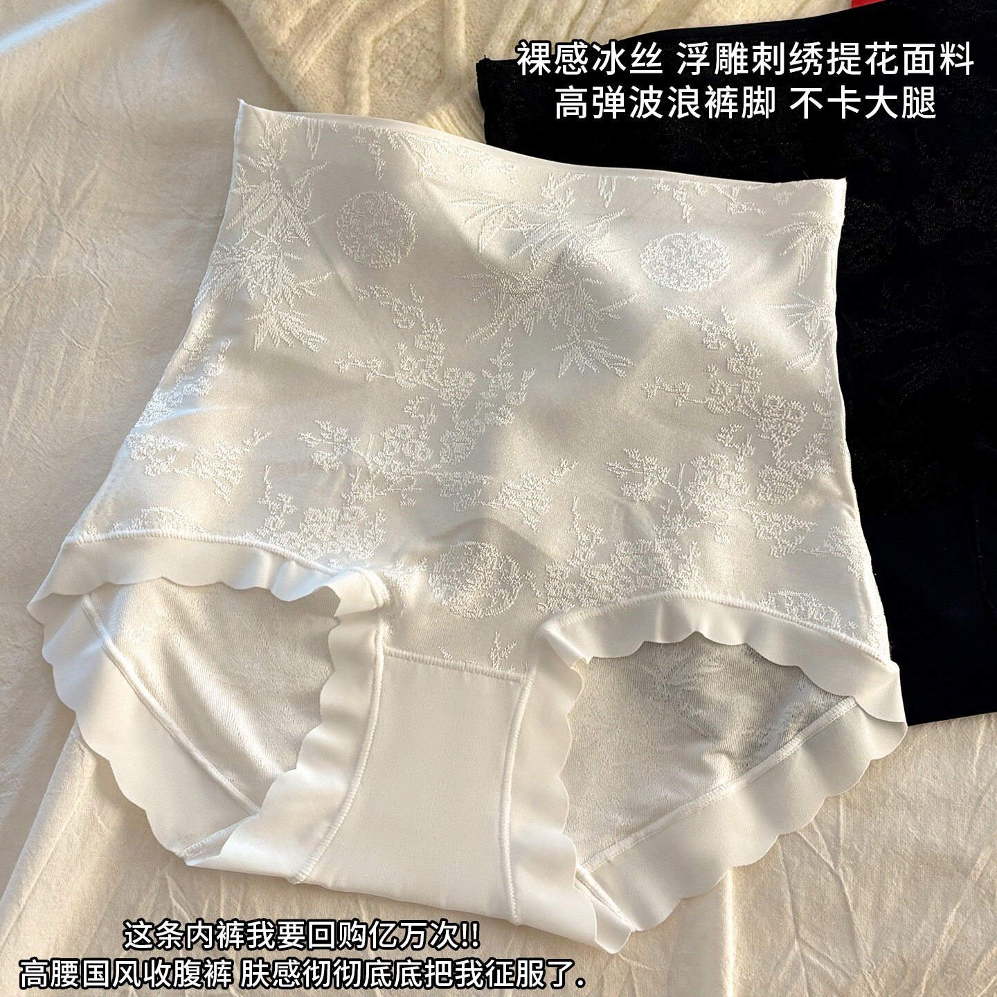 高腰收腹提臀大码蕾丝内裤