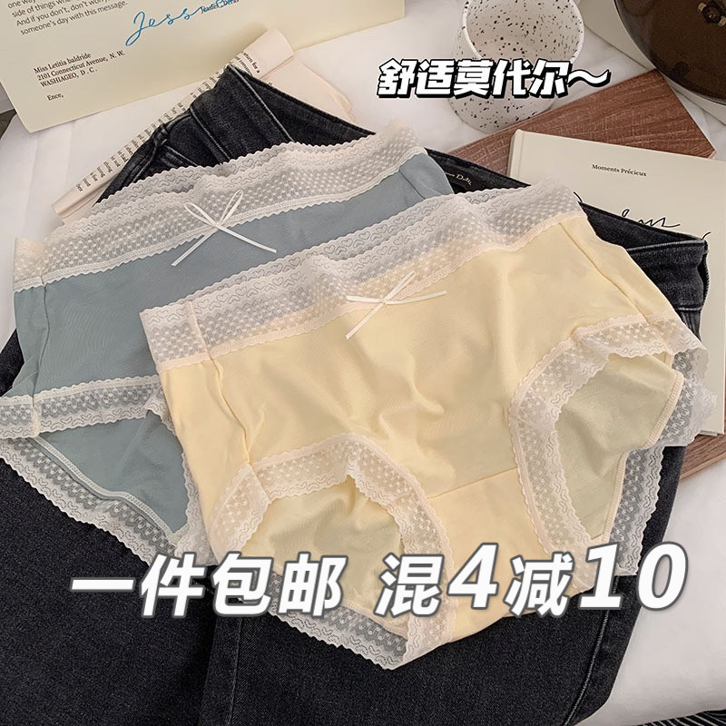 莫代尔内裤女士亲肤透气纯棉裆