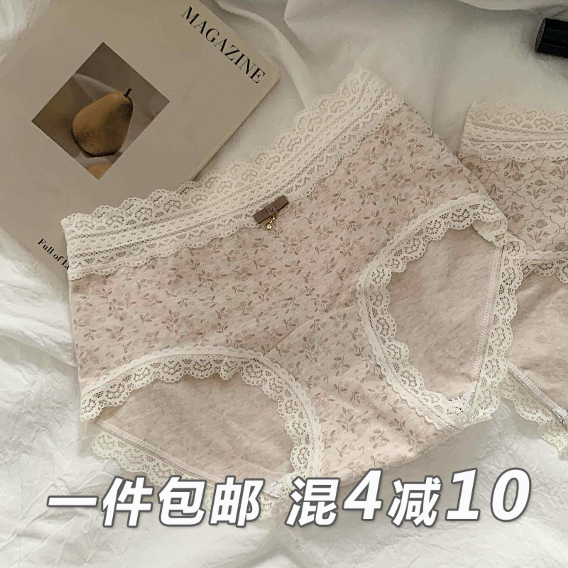法式碎花内裤女大码胖mm中腰加长裆包臀底裤头蕾丝田园风森系学生