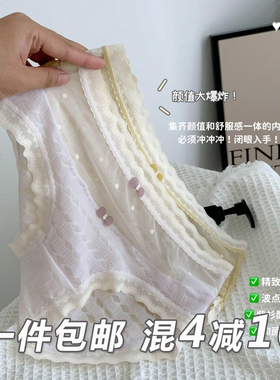 性感蕾丝内裤少女纯欲冰沙网纱紫杉醇裆裤衩冰丝可爱紫色夏季新款