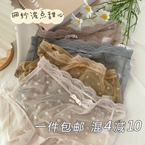 内裤网纱蕾丝性感纯中高腰包臀