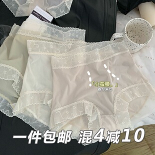 飘飞冰丝高腰微收腹无痕内裤女透气桑蚕丝抗菌三角裤大码蕾丝新款