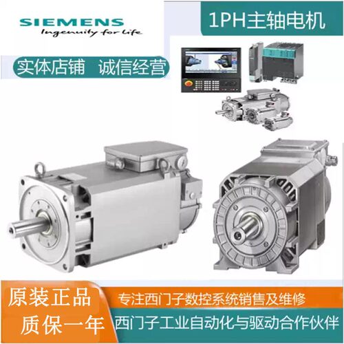1PH8107-1DF02-0DA1/0DB1/0GA1/0HE1/0LA1/0LC1/1BA1/1CA1/1DA1