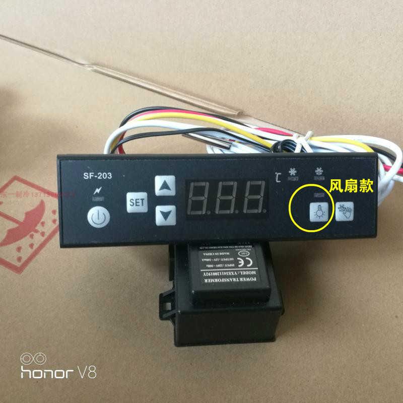 新款SF-203展示柜温度控制器冰柜雪柜电子显示温控器PC温包邮