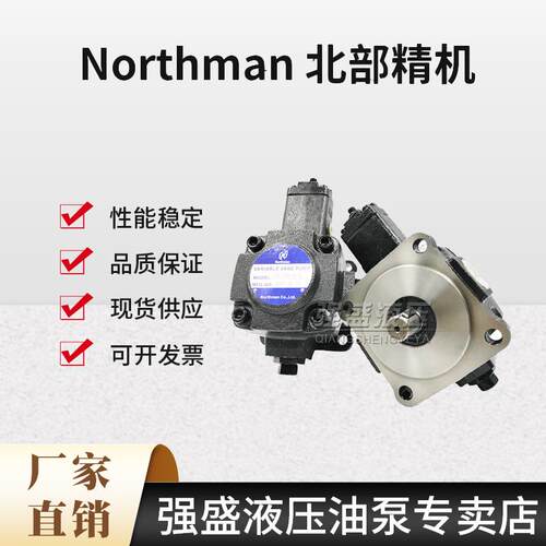 新款Northman北部精机油泵VPVC-F40/F30/F20/F15/F12-A1/A2/A包邮