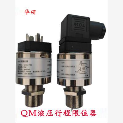 新款海天 东华 力劲注塑机行程限位开关 液压安全阀 EL24VDC现货