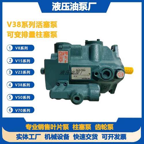 新款大液压泵V38A1RX-95;V38A2RX-95V38A3RX-95V38A4RX-95柱包邮