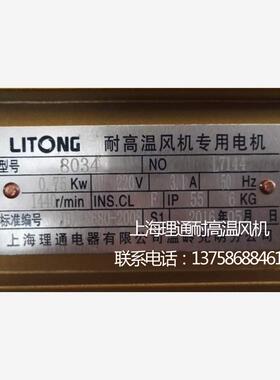 新款8024/8034烘烤耐高温高湿风机专用电机F级550W/750W八脚现货