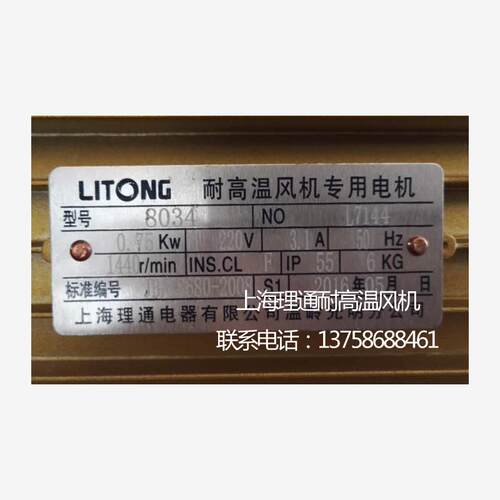 新款8024/8034烘烤耐高温高湿风机专用电机F级550W/750W八脚现货