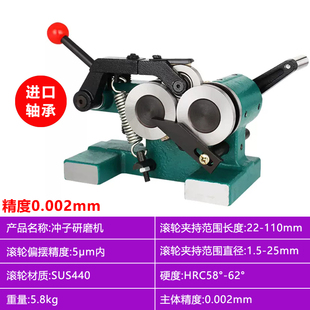 冲子研磨机台湾高精度成型器磨床顶针冲针冲头万能手动迷现货 新款