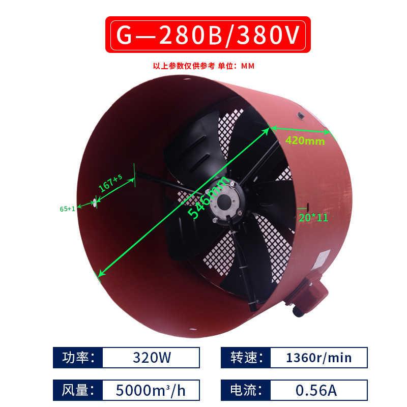 新款变频电机冷却通风机散热风扇加长款 G225B G250B G280B G包邮