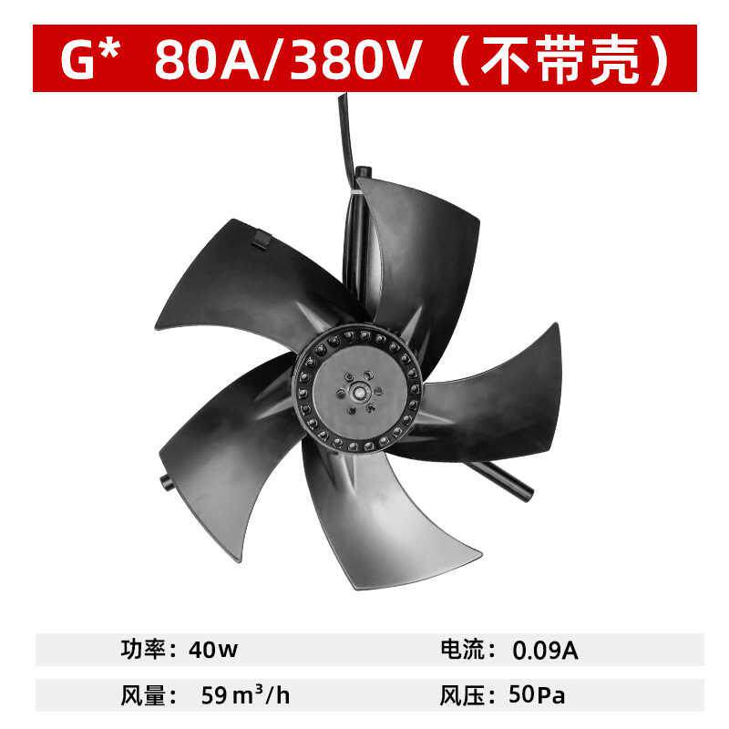 新款G71A G80A G90A G100A G112A G132A变频调速电机专用散热包邮