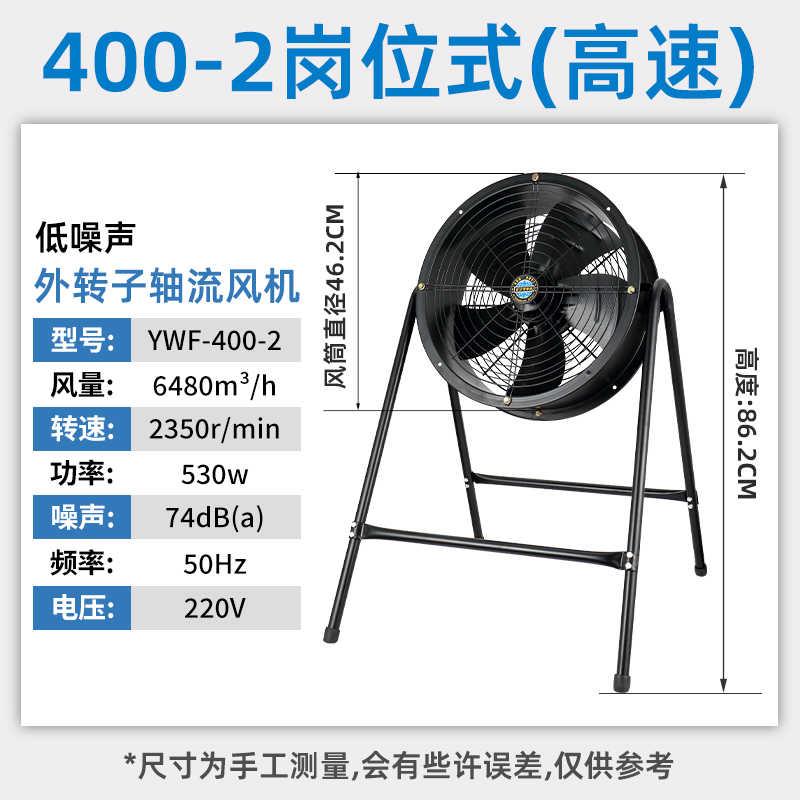 新款岗位式外转子轴流风机220v大功率低噪音散热风扇380V工业包邮