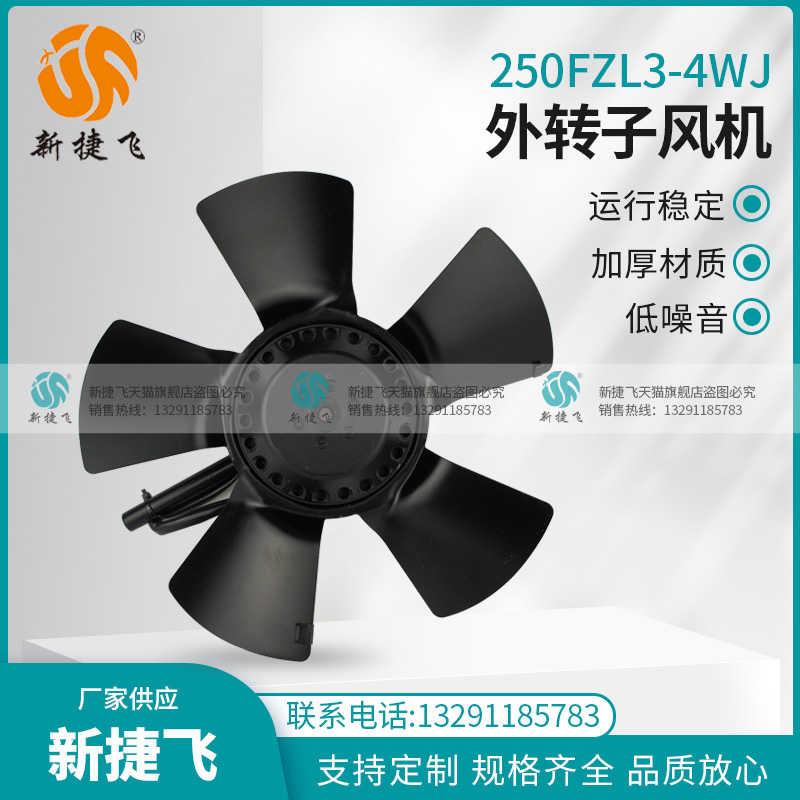 新款250FZL3-2WJ 250FZL3-4WJ 250FZL2-2WJ 250FZL2-4WJ G-13包邮