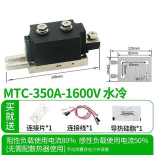 新款可控硅水冷模块MTC200A300A500A600A800A大功率电焊机晶包邮