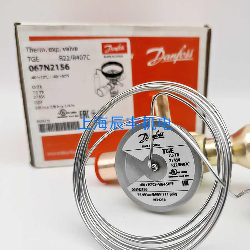 新款膨胀阀TGEX 7.5TR067N2156 R22包邮