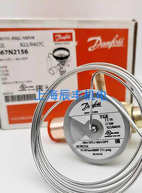 新款膨胀阀TGEX 7.5TR067N2156 R22包邮