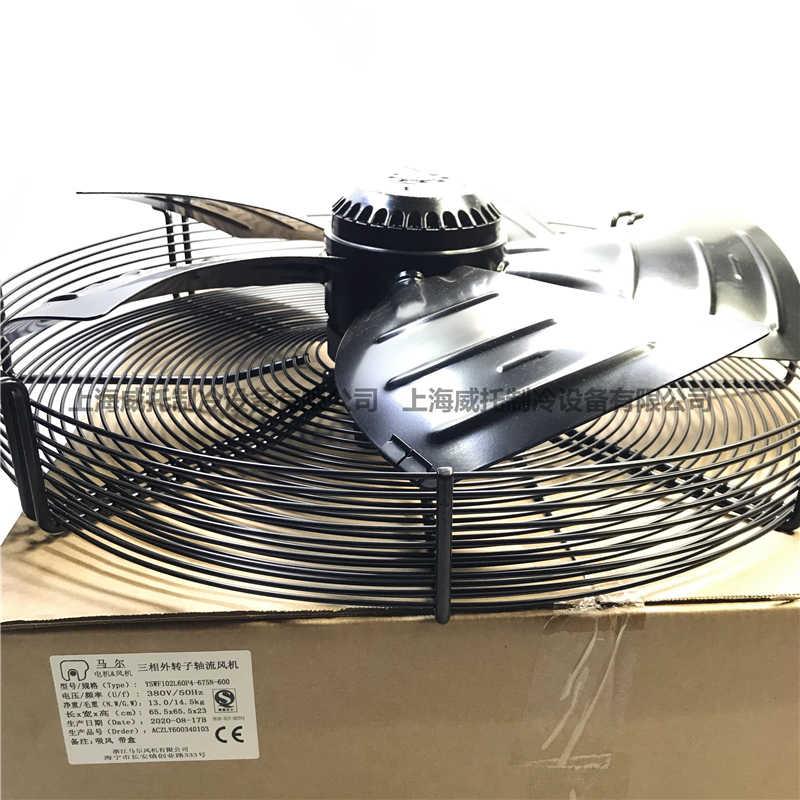 新款MAER外转子风机YSWF102L60P4-675N-600S冷干机冷库散包邮