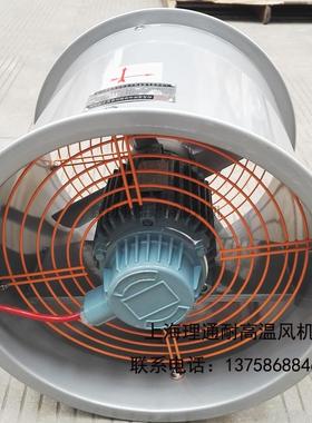 新款SFWB5-2 耐高温F级防油防潮防爆型轴流风机1.5KW 380V厨现货