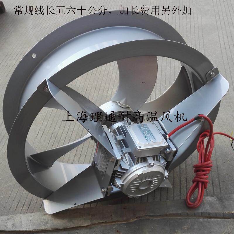 新款SFW-B6-4/7-4弯刀六叶烘烤耐高温高湿F级烘烤循环风机1.5现货