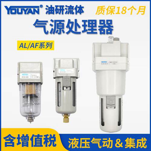 新款AL30气源AF20-02B油水AF50-10分离器AF30-03空气AL过滤器包邮